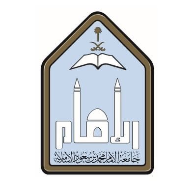 جامعة الإمام محمد بن سعود الإسلامية